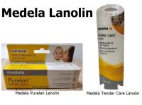 Medela Lanolin ครีมทารักษาหัวนมแตก