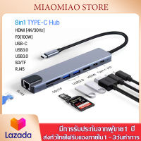 4in1 7in1 8IN1 ฮับ ยูเอสบี การ์ดรีดเดอร์ ประเภท C USB C HUB  HDMI Rj45 100M VGA ประเภท C ถึง HDMI 2.0 RJ45 USB 3.0 PD 100W สำหรับ Lenovo HUAWEI Xiaomi Macbook Pro 15 air Pro อุปกรณ์เสริม