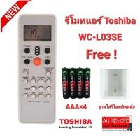 ?ฟรีถ่าน+ฐานใส่รีโมท?รีโมทแอร์ Toshiba WC-L03SE WH KTDZ003 ปุ่มตรงทรงเหมือนใช้ได้เลย