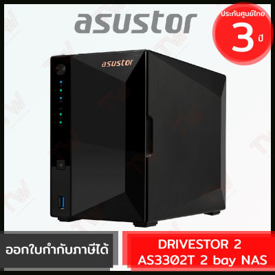 Asustor NAS AS3302T 2-Drive Bays Quad-Core 1.4 GHz 2GB DDR4 เครื่องจัดเก็บข้อมูลบนเครือข่าย 2 ช่อง ของแท้ ประกันศูนย์ 3ปี