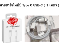 สายชาร์จไอโฟน USB C PD 20W Fast Charger Cable สำหรับ iPhone 11 12 13 Pro Max Mini XR XS MAX X 7 8 6 Plus 5 SE 14 14Plus iPad สายชาร์จข้อมูลสายอุปกรณ์เสริม สายชาร์จเร็ว iPhone