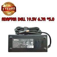 รับประกัน 2 ปี ADAPTER DELL 19.5V 6.7A *7.4x5.0 / อะแดปเตอร์ เดล 19.5V 6.7A *7.4x5.0