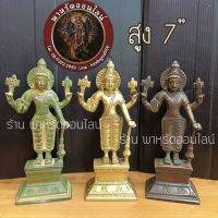 พระนารายณ์ 7