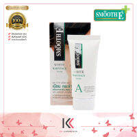 Smooth E Anti-Melasma White Babyface Serum 0.4 oz. หรือ 0.8 oz. เซรั่มบำรุงผิวหน้า