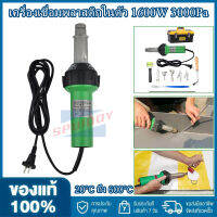 【จัดส่งภายใน 2 วัน + ต้นฉบับ 100% 】เครื่องเชื่อมพลาสติกในตัว220V 1600W 3000Pa หัวเชื่อมลมร้อน G Un ชุดแกนความร้อน + หัวฉีดความเร็ว2ชิ้น + ลูกกลิ้ง+บรรจุภัณฑ์กล่องพลาสติก