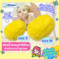 ฟองน้ำสำหรับอาบน้ำลูกน้อย ATTOON เพื่อผิวที่บอบบางและอ่อนโยนไม่ระคายเคืองผิว ฟองน้ำนุ่มอุ้มน้ำได้ดี คุณภาพดีไม่หลุดลอกเป็นขุย