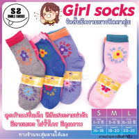 ?NEW ?Girl socks ถุงเท้าเด็ก ถุงเท้าแฟชั่น ลายน่ารัก สำหรับน้องๆ สีสันสวยงาม สีหวานน่ารัก (12 คู่) มีไซส์ S M L ??