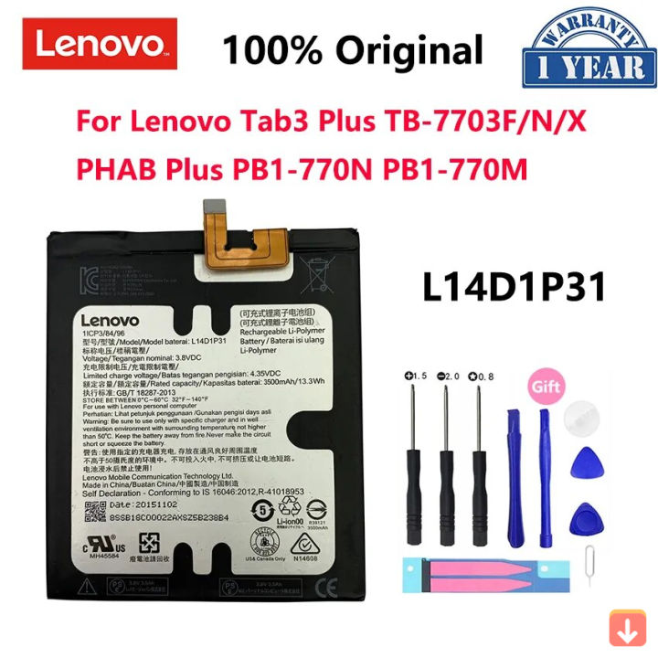 แบตเตอรี่-lenovo-phab-plus-pb1-770n-pb1-770m-battery-model-l14d1p31