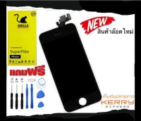 ถูกที่สุด! จอไอโฟน iPhone 5 หน้าจอแท้ศูนย์ สีสวย ทัชสกรีนลื่น (Foccon) ประกันนาน 1 ปี (แถมฟิลม์กระจก และ ชุดไขควง เคสใส)