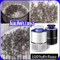 【ขนาดใหญ่】LED โคมไฟดักยุง เครื่องดักยุงและแมลง เครื่องดักยุงไฟฟ้า