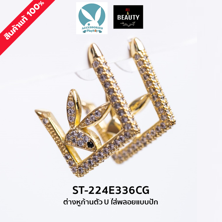 สินค้าแท้-100-playboy-accessories-earrings-เพลย์บอย-เครื่องประดับ-ต่างหู