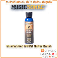 Musicnomad MN101 Guitar Polish