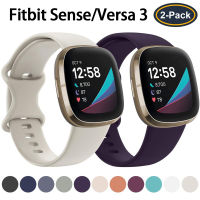 Aulytime 2Pcs Fitbit Sense/Versa 3นุ่มสายนาฬิกาซิลิโคนเปลี่ยนสายรัดข้อมือสำหรับFitbit Versa 3อุปกรณ์เสริมสำหรับนาฬิกาอัจฉริยะ