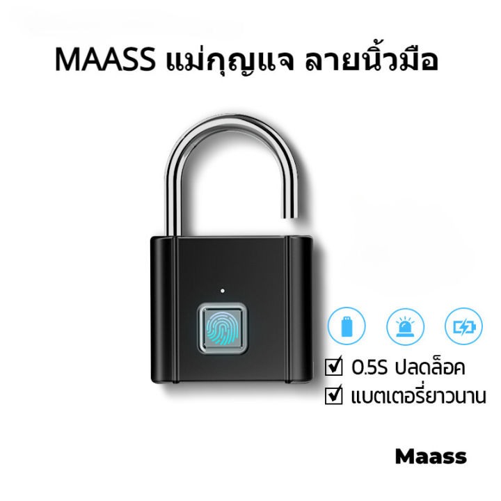 maass-แม่กุญแจ-ลายนิ้วมือ-กุญแจ-padlock-แม่กุญแจ-สแกน-กุญแจสแกนนิ้ว-กุญแจสแกนลายนิ้วมือ-กุญแจลายนิ้ว-กุญแจลายนิ้วมือ-แม่กุญแจนิรภัย-การรักษ