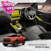 ฟิล์มใสกันรอยภายใน ISUZU D-Max (ฟิล์ม TPU+ 190 ไมครอน) #ฟีล์มติดรถ #ฟีล์มกันรอย #ฟีล์มใสกันรอย #ฟีล์มใส #สติ๊กเกอร์ #สติ๊กเกอร์รถ #สติ๊กเกอร์ติดรถ