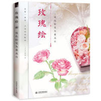 Chinese color pencil Sketch Painting Book Rose self study Tutorial drawing art book Use color pencils to express love