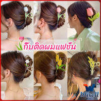 Wisell กิ๊บเก็บผม ทรงดอกไม้ แฟชั่นสไตล์สาวเกาหลี hair clip