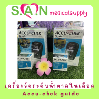 เครื่องตรวจระดับน้ำตาลในเลือด Accu-Chek Guide