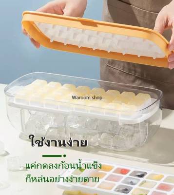 กล่องทำน้ำแข็ง 2 ชั้น Ice Box ที่ทำน้ำแข็ง พร้อมถาดแม่พิมพ์ซิลิโคน มีฝาปิด ถาดทำน้ำแข็ง แถมฟรีที่ตัก