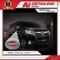 ฟิล์มใสกันรอย ฟิล์มกันรอย เบ้ามือจับ  Toyota รุ่น Majesty  เกรดพรีเมี่ยม พร้อมส่ง !! //Ai Sticker &amp; Detailing Shop