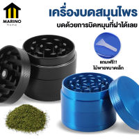 Marino เครื่องบดผง เครื่องบดสมุนไพร ที่บดสมุนไพร แบบใช้มือหมุน No.Y1129