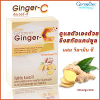 ขิงแคปซูล ขิงสกัด ผสม วิตามินซี กิฟฟารีน จินเจอร์-ซี Giffarine Ginger-C 60แคปซูล