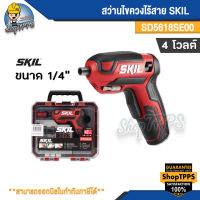 สว่านไขควงไร้สาย SKIL SD5618SEOO 4 โวลต์