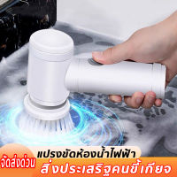 สิ่งประเสริฐคนขี้เกียจ เครื่องขัดห้องน้ำ การทําความสะอาดที่มีประสิทธิภาพ ห้องครัว ห้องนอน ห้องน้ํา แปรงขัดห้องน้ำไฟฟ้า