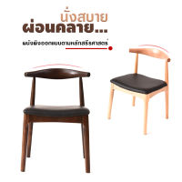 เก้าอี้ลายไม้ เก้าอี้ เบาะหนัง Woody chair เก้าอี้กินข้าว เก้าอี้อเนกประสงค์ เก้าอี้ออฟฟิศ เก้าอี้สไตล์โมเดิร์น เก้าอี้ทำงาน Aliz lights