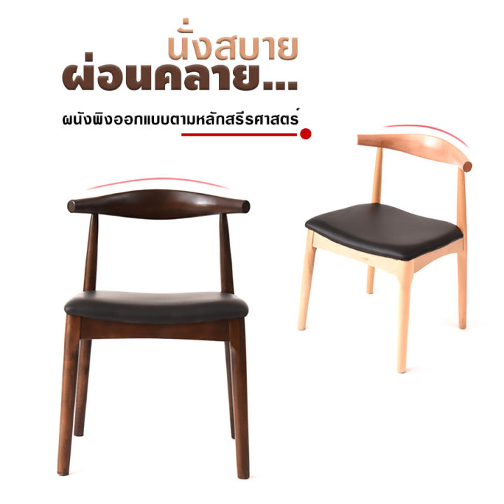 smart-decor-เก้าอี้ไม้-เก้าอี้-เบาะหนัง-woody-chair-เก้าอี้กินข้าว-เก้าอี้อเนกประสงค์-เก้าอี้ออฟฟิศ-เก้าอี้สไตล์โมเดิร์น-เก้าอี้ทำงาน