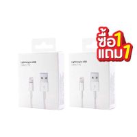 SALE ️ โปร ซื้อ 1 เเถม 1 สายชาร์จสำหรับไอโฟน ประกัน1ปี คลมได้จริง 1เมตร