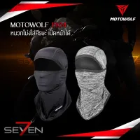 Motowolf Facemask Headgear MDL 1903-1905 ผ้าโม่ง หมวกโม่ง ใส่ศรีษะสำหรับใส่กลางแจ้ง Buff ผ้าบัฟ โม่ง ผ้าปิดหน้า ผ้าคลุมหัว กันฝุ่น กันแดด กันร้อน -The Motowolf TH