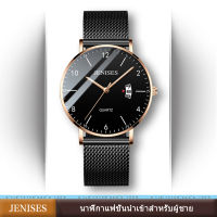 JENISES นาฬิกา ผู้ชาย ลำลอง ชำระเงินปลายทาง เรืองแสง กันน้ำ ปฏิทิน ของแท้100% ของขวัญผู้ชาย สายหนัง [012]