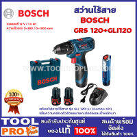 ชุด COMBO SET  BOSCH GRS 120-LT+GLI120-LI พร้อมไฟฉายไร้สาย รุ่น GLI 120-LI (Combo Kit) คุณสมบัติเด่นสว่านไขควงแบบไร้สาย เพิ่มความคล่องตัวด้วยขนาดกะทัดรัด