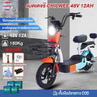 จักรยานไฟฟ้า รถไฟฟ้า ผู้ใหญ่ จักรยานไฟฟ้า2023 electric bike แบตเตจรี CHILWEE 48V ทนทาน น่ารัก หน้าจอLED ประกอบ90% ไฟหน้า-หลัง