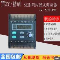 [COD] JSCC lapping governor SK200E built-in digital display single-phase 220V universal 6-200W speed controller