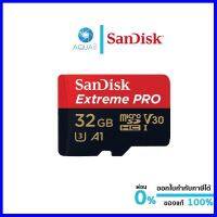 ร้านแนะนำSanDisk 32 Extreme Pro MicroSD Memory​ (ไมโครเอสดีการ์ด) รองรับภาพ 4K ประกัน Lifetime โดย Synnex จัดส่งฟรี