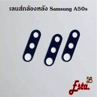 เลนส์กล้อง [Camera-Lens] Samsung A50s,A51,A52,A52s