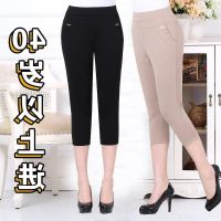 COD IOED95 Capri Pants female middle-aged summer thin high wa七分裤女中年夏薄高腰外穿休闲裤2021新款妈妈弹力裤子黑色小脚裤vfytdf88.my10.7