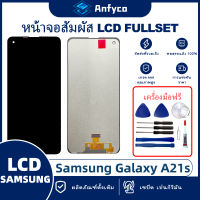 จอแสดงผลสัมผัส LCD Samsung Galaxy A21s/Samsung Galaxy A22 4G/Samsung Galaxy A22 5G/Samsung Galaxy A31(A315) โรงงานตรง พร้อมเครื่องมือซ่อมแซม