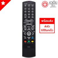 รีโมททีวี โพลิตรอน Polytron *ใช้กับรุ่นเก่าจอแก้วได้ทุกรุ่น* รหัส 81D761