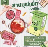 ของแท้ ฟิ ต ฟิน fin &amp; firm อาหารเสริมควบคุมน้ำหนัก การันตีเห็นผล?( 1 กล่อง )