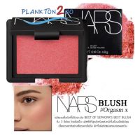 [คุณภาพดี]? NARS BLUSH ORGASM 2.5G, ORGASM X 2.5G. 4.8G