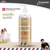 ครีมนวดขน สำหรับสุนัขและแมว สูตร Rich Moisturizer &amp; Easy Combing ขนาด 325 ml.