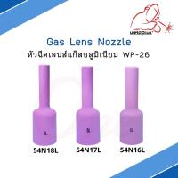 นมหนูเซรามิก แก๊สเลนส์ หัวฉีดเลนส์แก๊สอลูมิเนียม รุ่น 54N16L, 54N17L, 54N18L Alumina Gas Lens Nozzles WP-26 (1ชิ้น/แพ็ค)