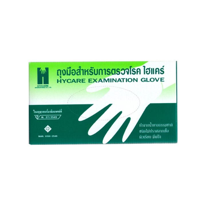 hycare-ถุงมือแพทย์ทำจากน้ำยางธรรมชาติ-100-ชนิดมีแป้ง-บรรจุ-100-ชิ้น