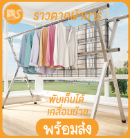 GREAT SHOP ราวตัว X ราวตากผ้าบาร์คู่ ราวตากผ้าสแตนเลส ราวตากผ้าขนาดใหญ่ ขนาด 1.9 ม. ยืด-หด พับเก็บได้ ราวตากผ้า ราวเก็บของ ราวแขวนเสื้อ