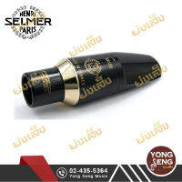 Selmer Mouthpiece Alto,Tenor Saxophone ปากเป่า แซกฯ เซลเมอร์ รุ่น S 125 GO (Yong Seng Music)