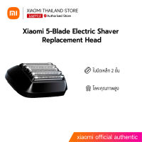 [พร้อมส่ง] Xiaomi Mi 5 Blade Electric Shaver Replacement Head หัวเปลี่ยนเครื่องโกนหนวดไฟฟ้าเสี่ยวหมี่รุ่น 5 ใบมีด ของแท้