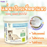 Petside Eye Wipes ผ้าเปียกเช็ดรอบดวงตาแมว แผ่นเช็ดคราบน้ำตาแมว ไม่ระคายเคือง ไม่แสบตา  ใช้ได้ทั้งสุนัขและแมว